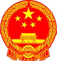 Chinese Embassy Seychelles